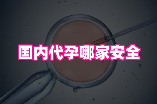 武汉助孕网站 4